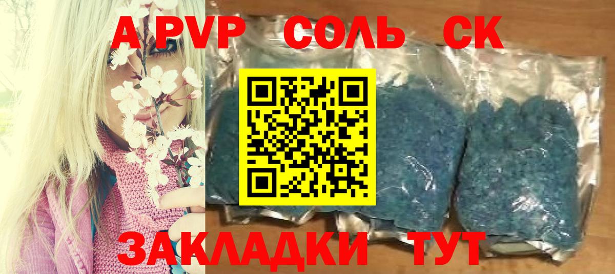 Альфа ПВП крисы CK  Alpha PVP СК КРИС  Вход с VPN  A-PVP  A-PVP мука  Каменск-Шахтинский 