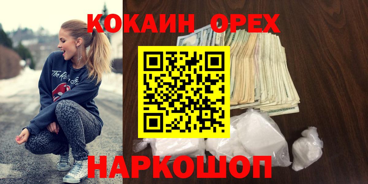 Кокаин 99% Каменск-Шахтинский
