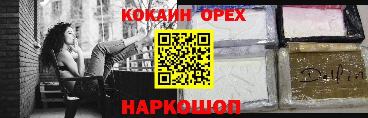 КОКАИН  Cocaine FishScale  Каменск-Шахтинский  Вход с VPN  Кокаин 97% 