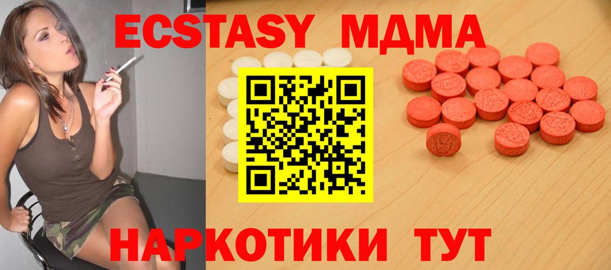 Ecstasy TESLA Каменск-Шахтинский