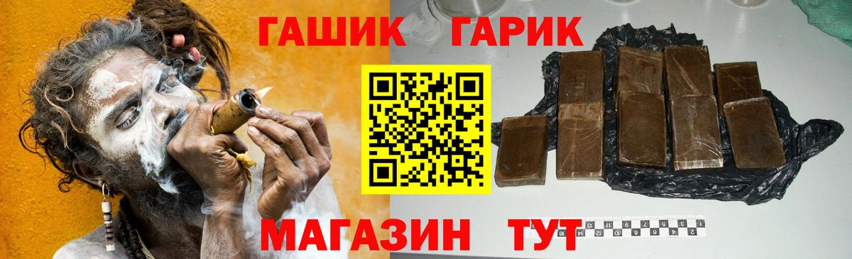 ГАШ ice o lator Каменск-Шахтинский