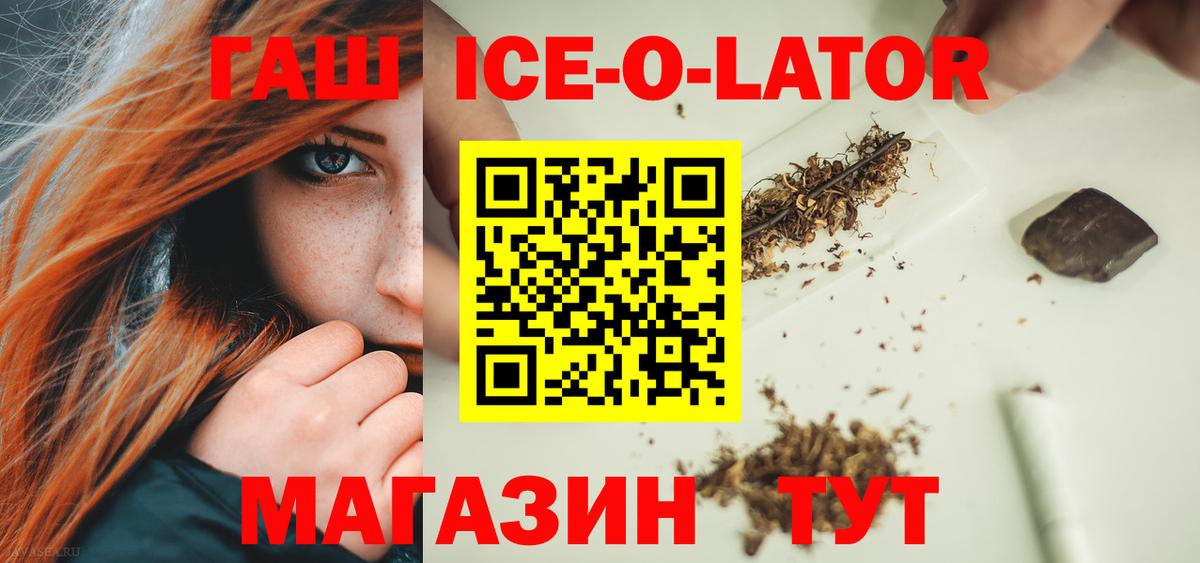 Гашиш  что такое   Вход с VPN  ГАШИШ хэш  Каменск-Шахтинский  ГАШ убойный 
