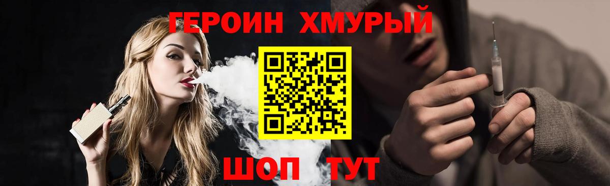Каменск-Шахтинский  Героин  Вход с VPN  Героин афганец 