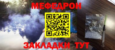 мефедрон мука Асино