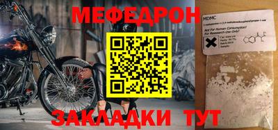 меф Ливны