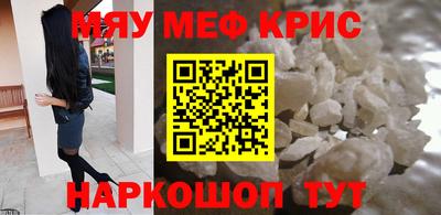 меф Ливны