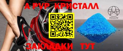меф Ливны