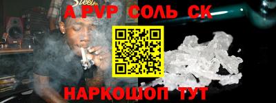 меф Ливны