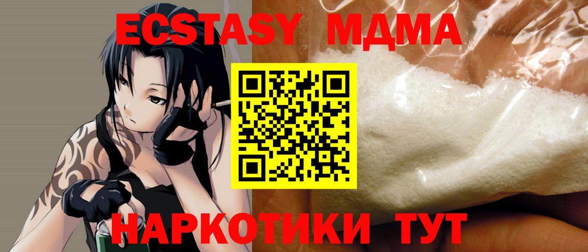 МДМА  MDMA молли  Вход с VPN  Каменск-Шахтинский  МДМА crystal 