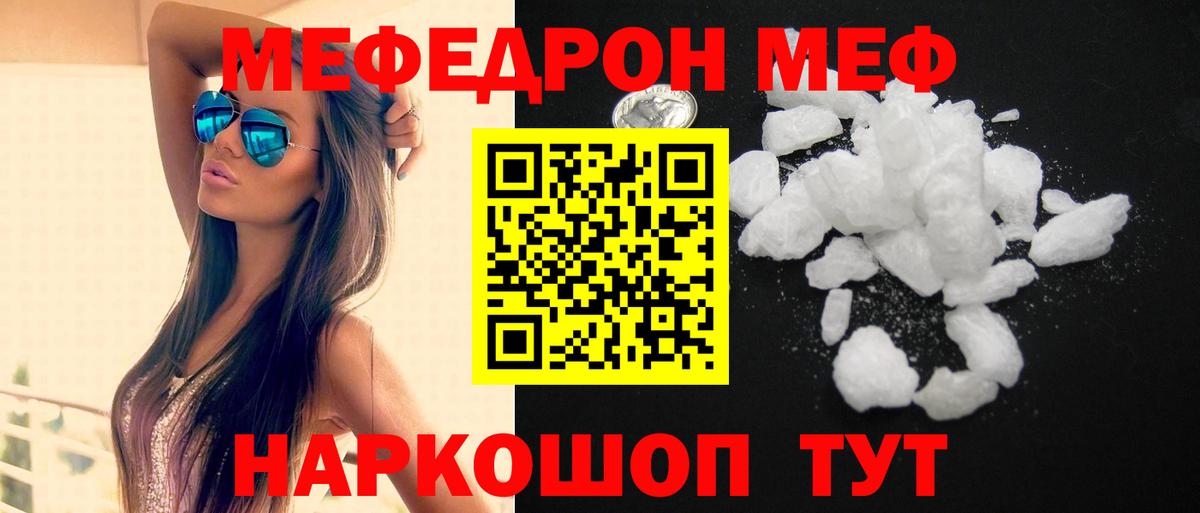 Мефедрон мяу мяу  Меф  Каменск-Шахтинский  купить  цена  Мефедрон  Вход с VPN 
