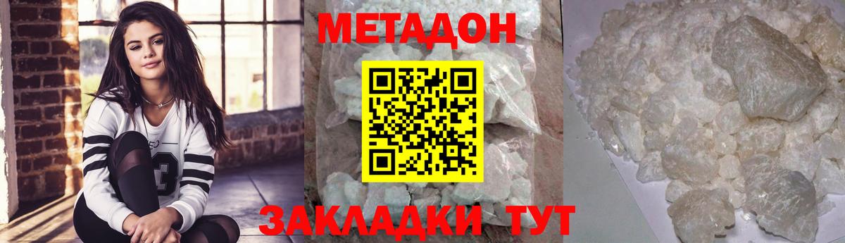 Метадон VHQ  МЕТАДОН мёд  Вход с VPN  Каменск-Шахтинский 