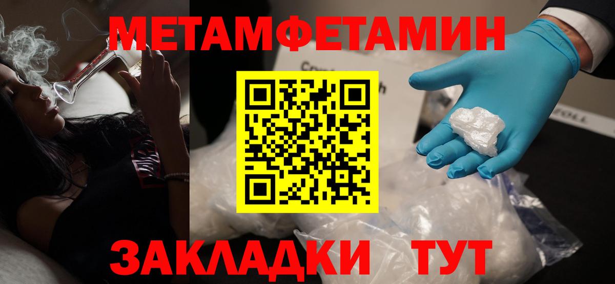 МЕТАМФЕТАМИН Декстрометамфетамин 99.9%  МЕТАМФЕТАМИН Декстрометамфетамин 99.9%  Вход с VPN  Каменск-Шахтинский 