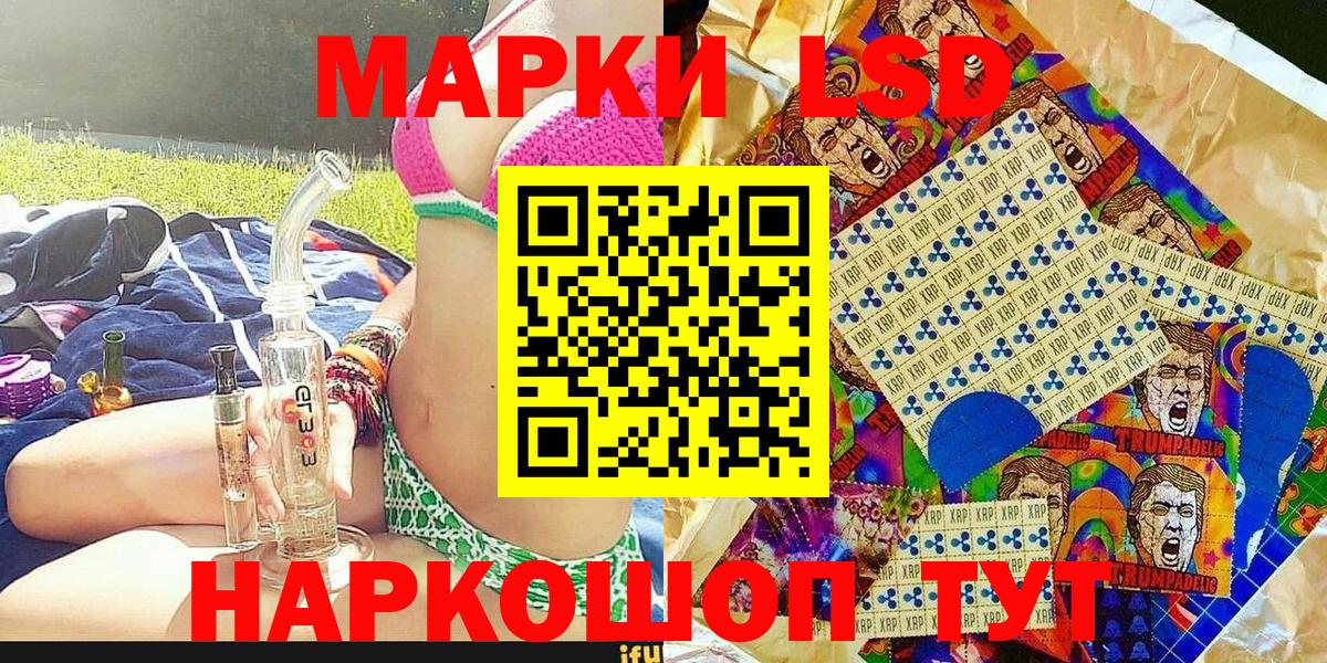Каменск-Шахтинский  Наркотические марки 1,8мг  Вход с VPN 
