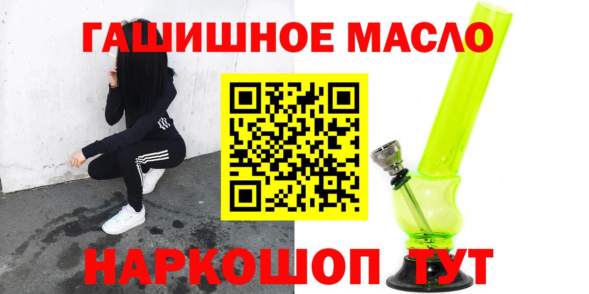 ТГК вейп с тгк  Дистиллят ТГК гашишное масло  Каменск-Шахтинский  Вход с VPN 