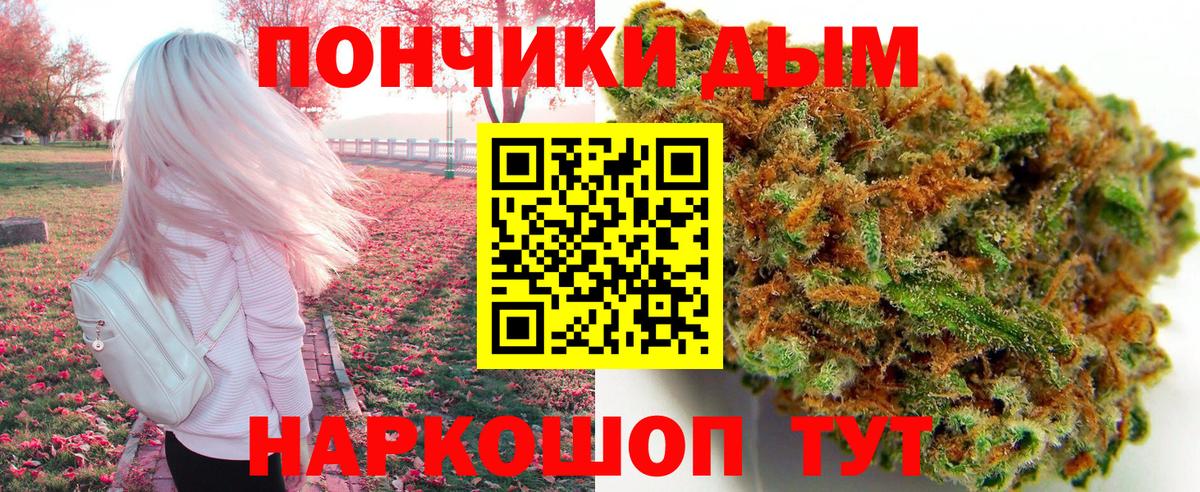 МАРИХУАНА тримм  Бошки Шишки SATIVA & INDICA  Каменск-Шахтинский  Марихуана гибрид  Вход с VPN 